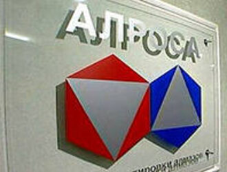 АЛРОСА не выплатит дивиденды по итогам 2021 года