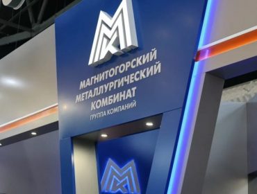Рекомендации дивидендов Магнитогорского металлургического комбината за 2023 год
