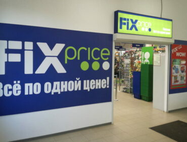 Fix Price останется и на Московской и Лондонской биржах